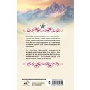 Подарки от высших. Истинное наказание — фото, картинка — 1