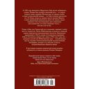 Гойя, или Тернистый путь познания — фото, картинка — 21