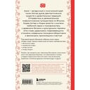 Большая книга мифов Азии — фото, картинка — 1