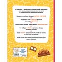 Кот Басик. Большая книга пушистых приключений — фото, картинка — 9