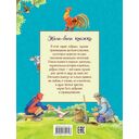 Любимые русские сказки — фото, картинка — 7