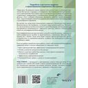 Основы проектирования баз данных — фото, картинка — 1