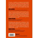 Приемы темной психологии. 67 приемов влияния и защиты от обмана — фото, картинка — 15