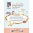 100 заданий для развития межполушарного взаимодействия у детей младшего школьного возраста — фото, картинка — 1