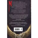 Посредник — фото, картинка — 15