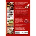 Готовим соусы. Сборник лучших рецептов — фото, картинка — 7