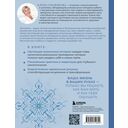 Внутренняя ясность. Практики самопознания для квантовой трансформации — фото, картинка — 18