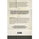 Дым над Биркенау — фото, картинка — 20