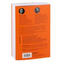 Большая книга о соцсетях для предпринимателей, экспертов и блогеров — фото, картинка — 19