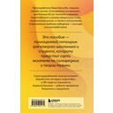 Музыкальная гармония. Пособие по подготовке к экзаменам для выпускников ДМШ, абитуриентов и учащихся музыкальных колледжей — фото, картинка — 14