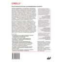 Искусственный интеллект для периферийных устройств: осваиваем встраиваемые системы для машинного обучения — фото, картинка — 1