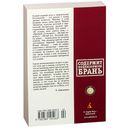 Плаха — фото, картинка — 34