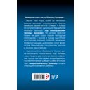 Товарищ Брежнев. 