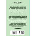 Подарок смерти — фото, картинка — 49