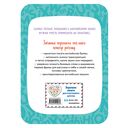 Английский для дошкольников. Рабочая тетрадь — фото, картинка — 11