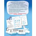 Словарные слова. Головоломки и кроссворды для начальной школы — фото, картинка — 7