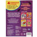 Блестящая раскраска. Тайны вампирского замка — фото, картинка — 4