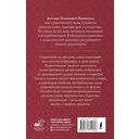 Гид по русскому языку. Орфография, пунктуация, орфографический словарь — фото, картинка — 1