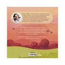 Семейные сказки. Книжки-картинки. Самая лучшая мама на свете — фото, картинка — 7