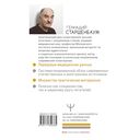 Выгорание и стресс — фото, картинка — 15