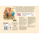 Три поросёнка — фото, картинка — 1