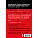 Внутри болезни — фото, картинка — 16