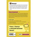 ОГЭ. Обществознание — фото, картинка — 16