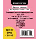 Русский язык — фото, картинка — 16