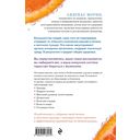 Чистим печень и желчный пузырь. Программа естественной детоксикации организма — фото, картинка — 16