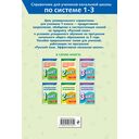 Справочник по русскому языку. 1 класс — фото, картинка — 9