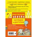 Обществознание — фото, картинка — 16