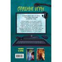 Школа зомби — фото, картинка — 12