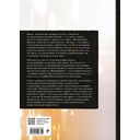 Каббалистическая Библия. Бамидбар. Числа. Том 4 — фото, картинка — 1