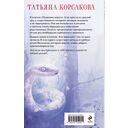 Печать Василиска — фото, картинка — 20