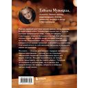 Маленькие секреты большого счастья. 32 разговора в придорожном кафе — фото, картинка — 15