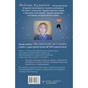 О чём поёт сердце. Важные решения, неслучайные встречи и музыкальная шкатулка, которая спасла три жизни — фото, картинка — 16