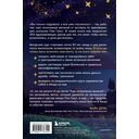 Курс исполнения желаний — фото, картинка — 16