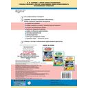 15 000 заданий по русскому языку. Все орфограммы и правила. 2 класс — фото, картинка — 9
