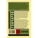 Обрыв — фото, картинка — 16