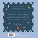 Папа, эта книга о тебе! Здесь собрано все, за что я тебя люблю — фото, картинка — 11