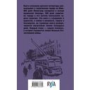 Блокадная книга — фото, картинка — 37