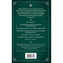 Нумерология. Как расчитать свою судьбу — фото, картинка — 30