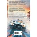 Слепая зона — фото, картинка — 15