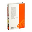 Наруто. Книга 18. Рождение Наруто — фото, картинка — 17