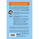 Мамочка, в моем сердце дыра. Пронзительная книга о детской депрессии — фото, картинка — 15