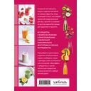 Смузи и другие освежающие коктейли. Сборник лучших рецептов — фото, картинка — 7