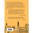 Вся история Петербурга: от потопа и варягов до Лахта-центра и гастробаров — фото, картинка — 16