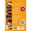 Готовим супы. Сборник лучших рецептов — фото, картинка — 7