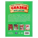 Сказки для детей — фото, картинка — 6