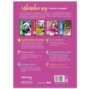 Принцессы и царевны — фото, картинка — 6